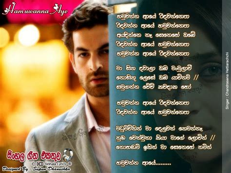 Hd Lyrics Hamuwanna Aye Ridawannepa Chandrasena Hettiarachchi