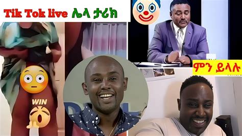 🛑tik Tok Live ሌላ ታሪክ ሰመረ ባሪያው ምን ትላለች Seifu On Ebs Donkey Tube