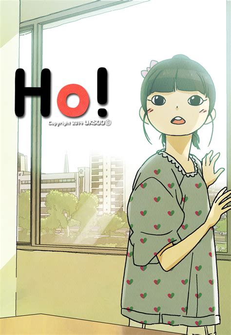Ho! - 萌娘百科 万物皆可萌的百科全书