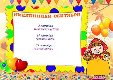 Картинки С Днем Рождения По Месяцам – Telegraph