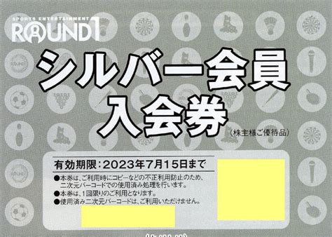 【未使用】 12 ラウンドワン株主優待券 Round1 シルバー会員入会券 1 2枚 2023715期限 即決ありの落札情報詳細