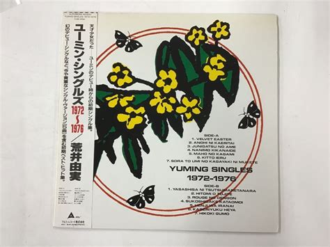 【未使用に近い】01h 帯付き 美盤 松任谷由実 Yuming ノー・サイド No Side Etp 90310 ユーミン 荒井由美 Lp