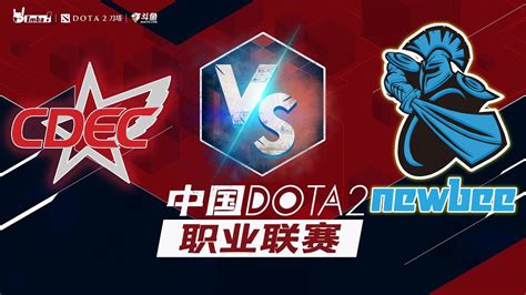 Live Dota Cdec Vs Newbee I Dpl Cda Professional League Season I