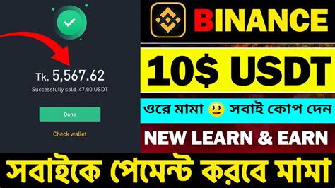 Binance New Offer Binance Instant Usdt Claim Binance Instant