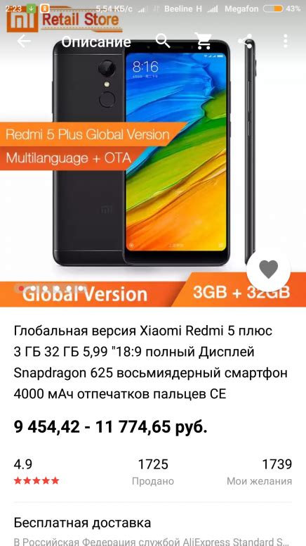 Xiaomi Redmi Мегафон – Telegraph