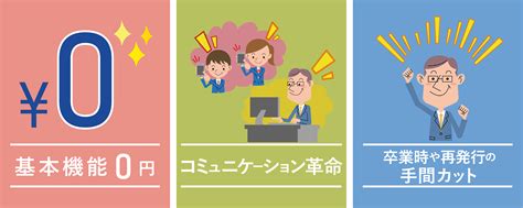 がプリ！ 学生証アプリwebサイト