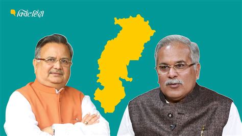 Chhattisgarh Assembly Elections 2023 First Phase Voting पहले चरण में