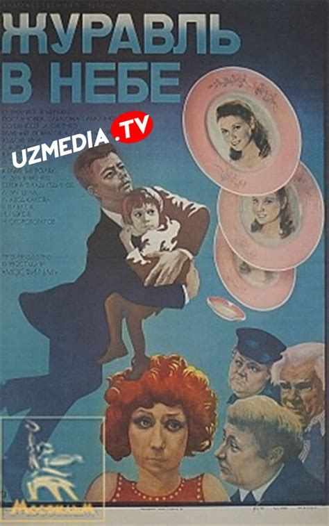 Parvozdagi Turna Sssr Retro Filmi Uzbek Tilida O Zbekcha Tarjima