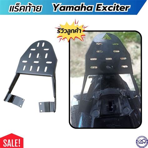 แร็ควางของ มอเตอร์ไซค์ Yamaha Exciter ตะแกรงท้าย เอ็กซ์ไซเตอร์ เหล็กหนา