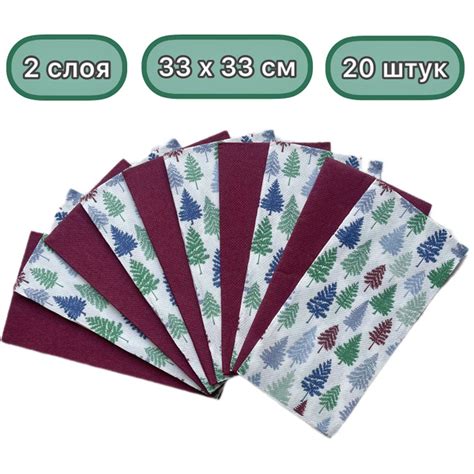 Салфетки бумажные Новогодние, Микс Цветные елочки 2 в 1, 2 слоя, 33x33 ...