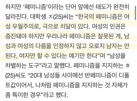 이대남을 화나게 한 ‘그 페미니즘차별은 남성이 받는데 잠재적 가해자 취급 까지 포텐 터짐 최신순 에펨코리아