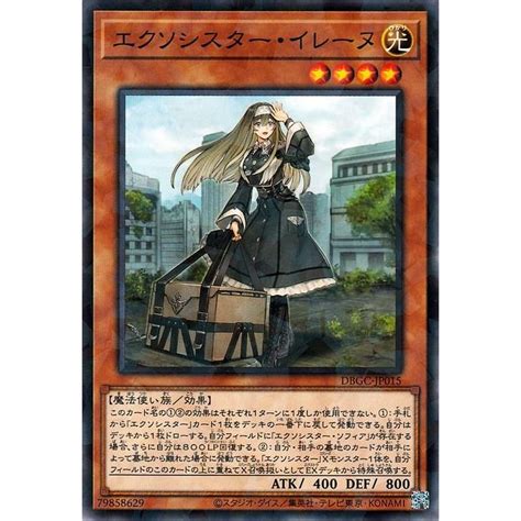 遊戯王 エクソシスター・イレーヌ ノーマルパラレル グランド・クリエイターズ Dbgc Jp015 効果モンスター 魔法使い族 Dbgc