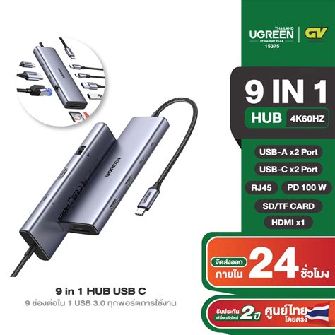 Ugreen รุ่น 15375 อะแดปเตอร์ฮับ 9in1 Hub Type C 4k60hz Pd100w Rj45 Usb3 0 รองรับ Macbook