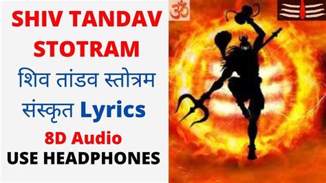 Shiv Tandav Stotram 8d By Ravana शिव तांडव स्तोत्रम संस्कृत Lyrics 8d