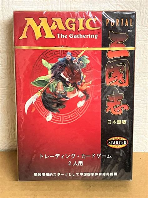 代購代標第一品牌－樂淘letao－送料無料 Mtg ポータル三国志 スターターセット 日本語版 未開封品 マジックザギャザリング