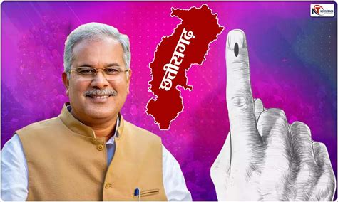 Chhattisgarh Election 2023 Know Who Looks Stronger BJP Or Congress Cm