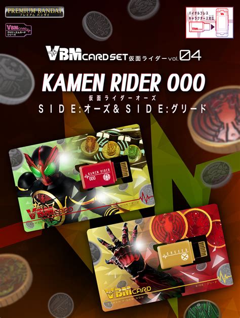 VBM Card Set Kamen Rider Vol 4 Kamen Rider OOO SIDE OOO SIDE Greed