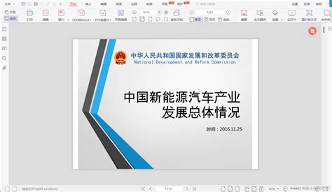 2023 年第三届长三角高校数学建模竞赛题目 B 题 长三角新能源汽车发展与双碳关系研究 部分新能源汽车行业报告和二氧化碳等数据2（具体内容