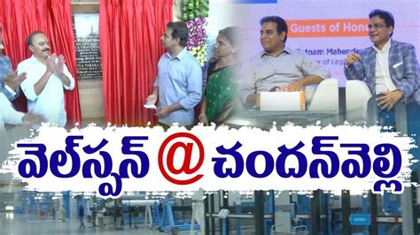 Chandanvelly To Become Telangana S Largest Industrial Cluster KTR