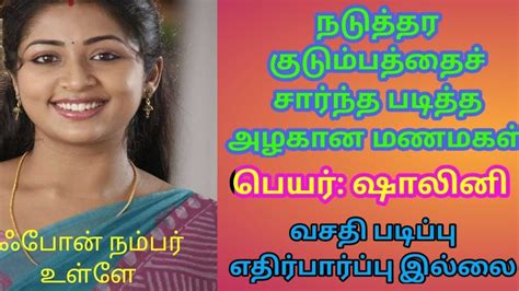 பலன6 8 2023 இனறய ரச பலன Indraya Rasi Palan Today Rasi Palan