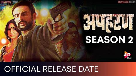 Apharan Season 2 Release Date - Amanjaiswal - Medium