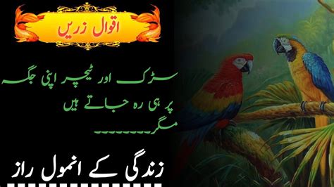 Top 10 Aqwal E Zareen In Urdu Golden Words In Urdubest Aqwal E Zareen