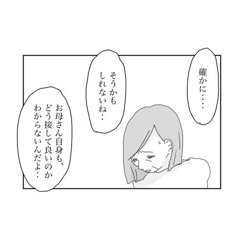 娘がアレになりました。84 │ 麗子のブログ