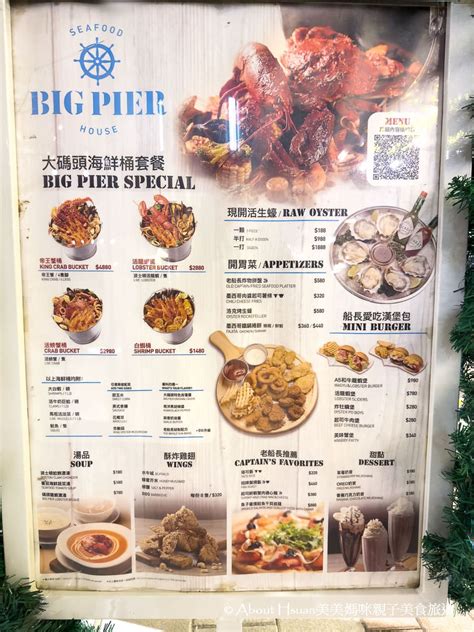 big pier atabout hsuan