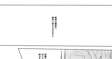 カゲロウプロジェクト 人でなし【伸遥貴】 くつなのマンガ 腐向け 伸貴 伸遥 Pixiv