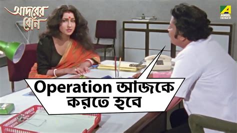 Operation Adarer Bon Movie Scene Prosenjit