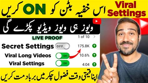 Viral Settings On Kare🔥 Video Boost Kaise Kare Video Viral Kaise