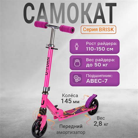 Самокат двухколесный, детский, городской BRISK, мягкие колеса со светом ...