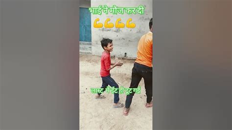 मेरे रब ने से मेरे यार का यह गांडू गांडू खूकड लगा जाएगे Comedy ऐसी