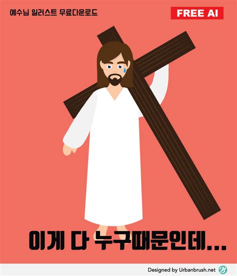 ai cross jesus