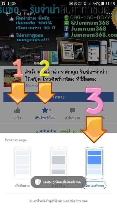 แจงขาวจา พมารค กำลงปรบเฟสใหเหนโพสจากเพจนอยลงแลวนะจา ใครไมอยากพลาด