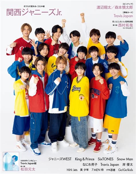 Myojo ミョウジョウ2023年 11月号 Myojo Hmvandbooks Online Online Shopping