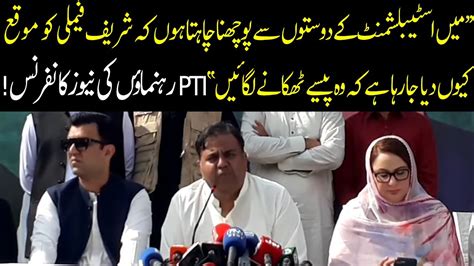 Pti Leaders Important News Conference In Gujranwala 02 November 2022