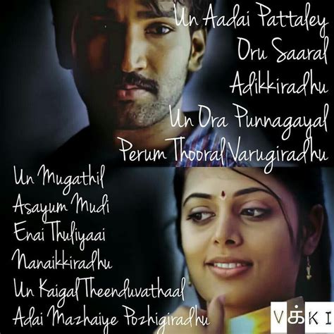 Song Lyrics In Tamil Language