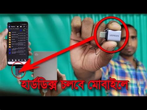 How To Connect External Hard Drive To Phone Hdd Conect To Mobile