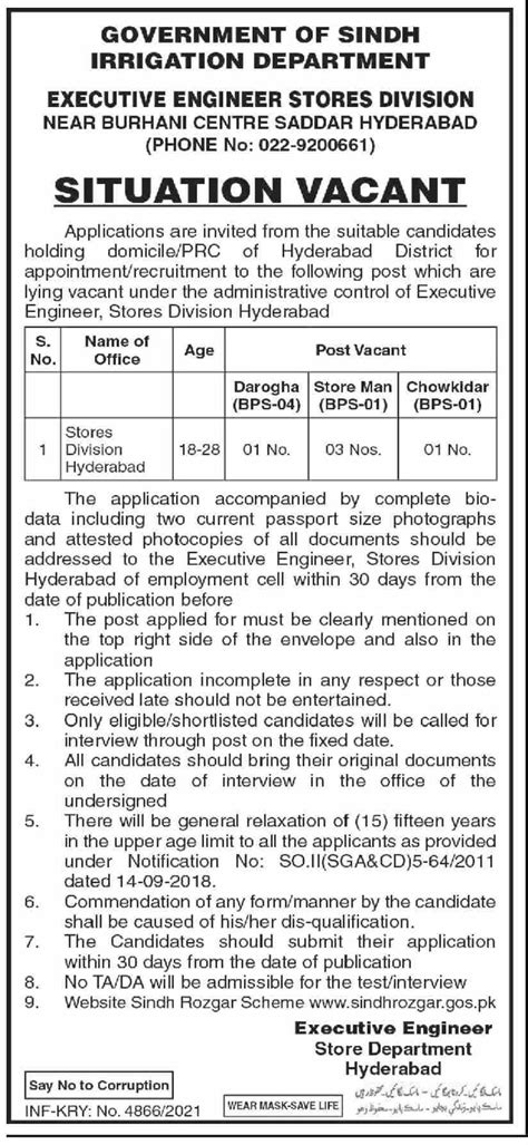 Stores Division Irrigation Department Hyderabad Jobs 2022 2024 Job