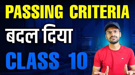 New Passing Criteria For Class And Class Cbse Cbse New