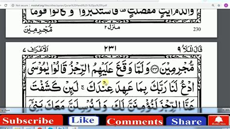 Para 9 Surah Al A Raf 7 Lessan 78 YouTube