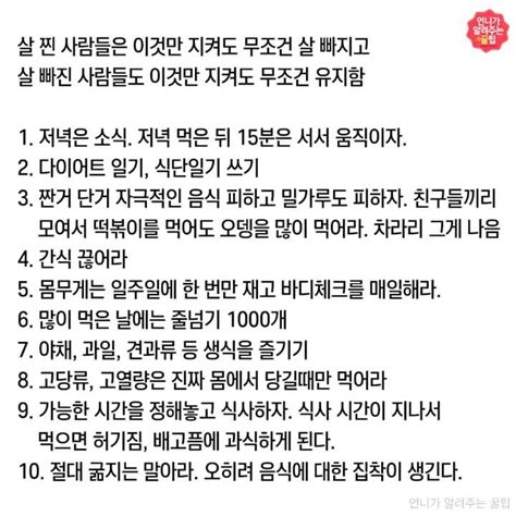 다이어트에 있는 ٩๑ `ȏ´๑۶님의 핀 2024 다이어트 팁 체지방 빼기 다이어트 동기부여