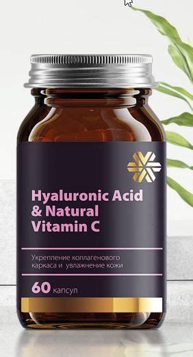 Гиалуроновая кислота и натуральный витамин С: увлажнение кожи и защита ...