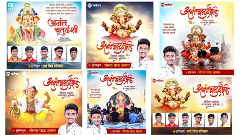 Anant Chaturdashi Banner Editing Plp Anant Chaturthi Banner Editing