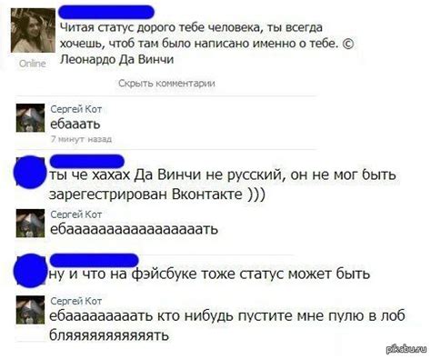 Да Винчи вконтакте | Пикабу