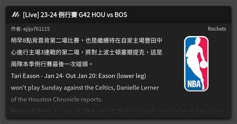 Live 23 24 例行賽 G42 HOU vs BOS 看板 Rockets Mo PTT 鄉公所