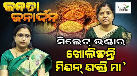 Mission Shakti Women Opens Millet Stall In All Over Odisha Millet