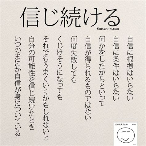 女性のホンネ『自分の可能性を信じる』 日本の名言 ポジティブな言葉 賢い言葉