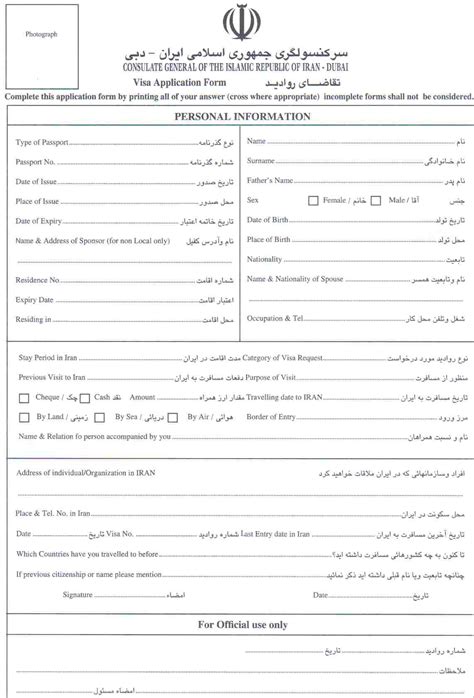 Iran Visa Application Form Dubai | Form Template Collection